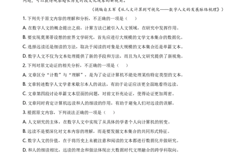 2021年高考语文试卷（全国乙卷）（解析卷）_语文历年高考真题_新&middot;Word版2008-2025&middot;高考语文真题_语文（按年份分类）2008-2025_2021&middot;语文高考真题