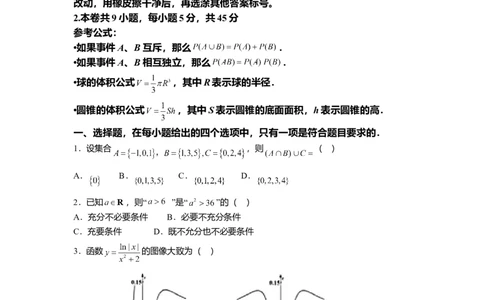 2021年高考数学试卷（天津）（空白卷）_历年高考真题合集_数学历年高考真题_新&middot;Word版2008-2025&middot;高考数学真题_数学（按年份分类）2008-2025_2021&middot;高考数学真题