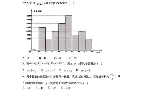 2021年高考数学试卷（天津）（空白卷）_历年高考真题合集_数学历年高考真题_新&middot;Word版2008-2025&middot;高考数学真题_数学（按年份分类）2008-2025_2021&middot;高考数学真题