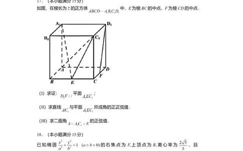 2021年高考数学试卷（天津）（空白卷）_历年高考真题合集_数学历年高考真题_新&middot;Word版2008-2025&middot;高考数学真题_数学（按年份分类）2008-2025_2021&middot;高考数学真题