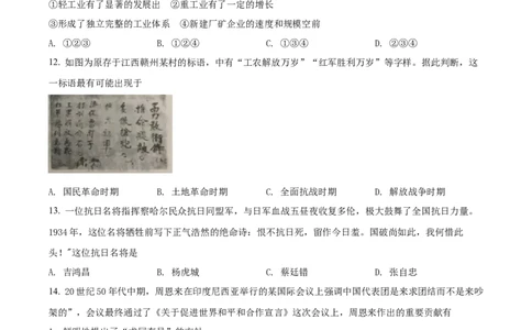 2022年高考历史试卷（浙江）（1月）（空白卷）_历史历年高考真题_新&middot;Word版2008-2025&middot;高考历史真题_历史（按试卷类型分类）2008-2025_自主命题卷&middot;历史（2008-2025）