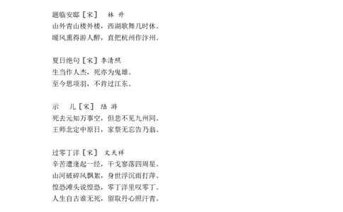 国庆节古诗词+好句好段+名言名篇_国庆节手抄报好司好句好段PPT作文