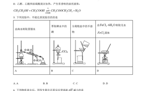 2022年高考化学试卷（北京）（空白卷）_历年高考真题合集_化学历年高考真题_新&middot;PDF版2008-2025&middot;高考化学真题_化学（按年份分类）2008-2025_2022&middot;高考化学真题