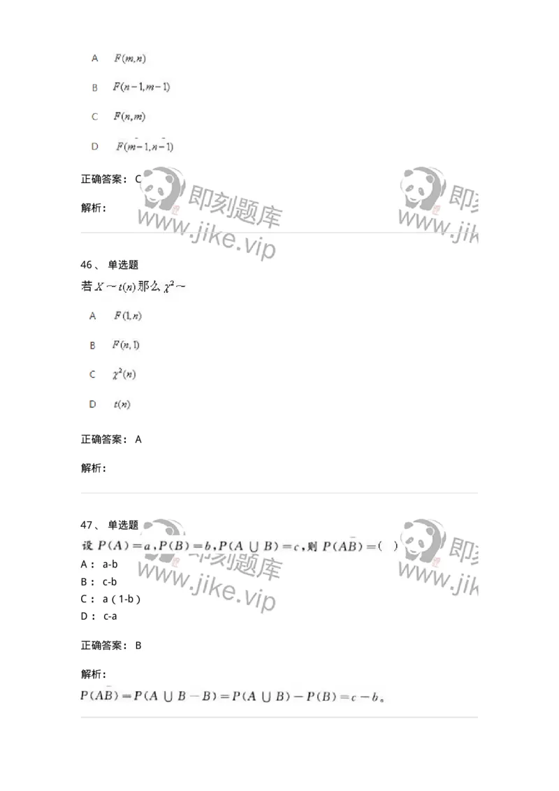 607-概率论与数理统计-137388_军队文职(1)_01.军队文职真题-专业课_（全）版本一（历年真题+章节练习+模拟题）_数学1(军队文职)_章节练习_题目+解析