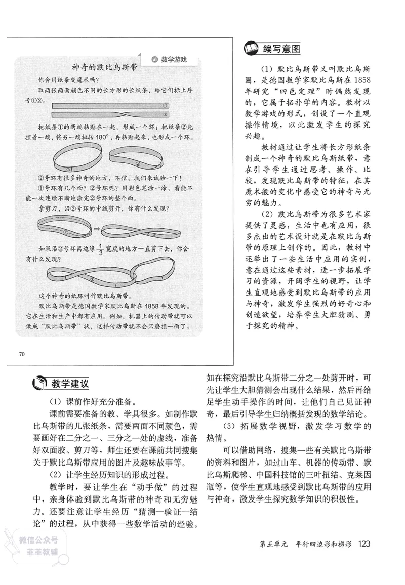 人教版教师教学用书数学四年级上册_《教师教学用书（教参）》25秋数学1-6年级上册（人教版）