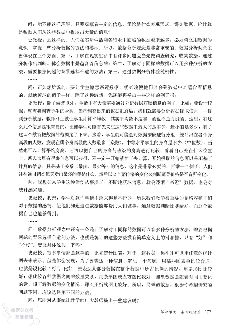 人教版教师教学用书数学四年级上册_《教师教学用书（教参）》25秋数学1-6年级上册（人教版）