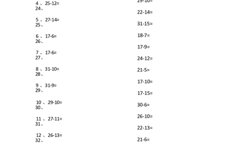 30以内减法第31-50篇_小学数学口算竖式脱式计算应用题一二三四五六年级上下册电_小学数学口算题库电子版（1-6）_小学数学口算一年级_口算题适合1年级(含答案）