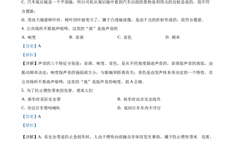 2019年福建省中考物理真题（解析卷）_福建中考1_4.福建中考物理（2017-2025）