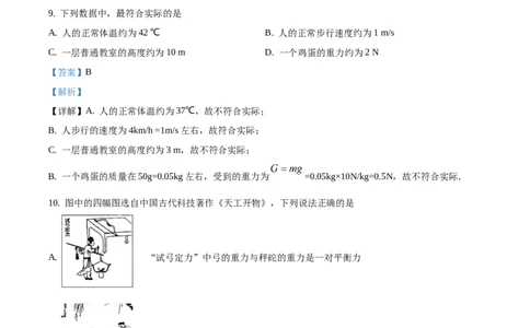 2019年福建省中考物理真题（解析卷）_福建中考1_4.福建中考物理（2017-2025）