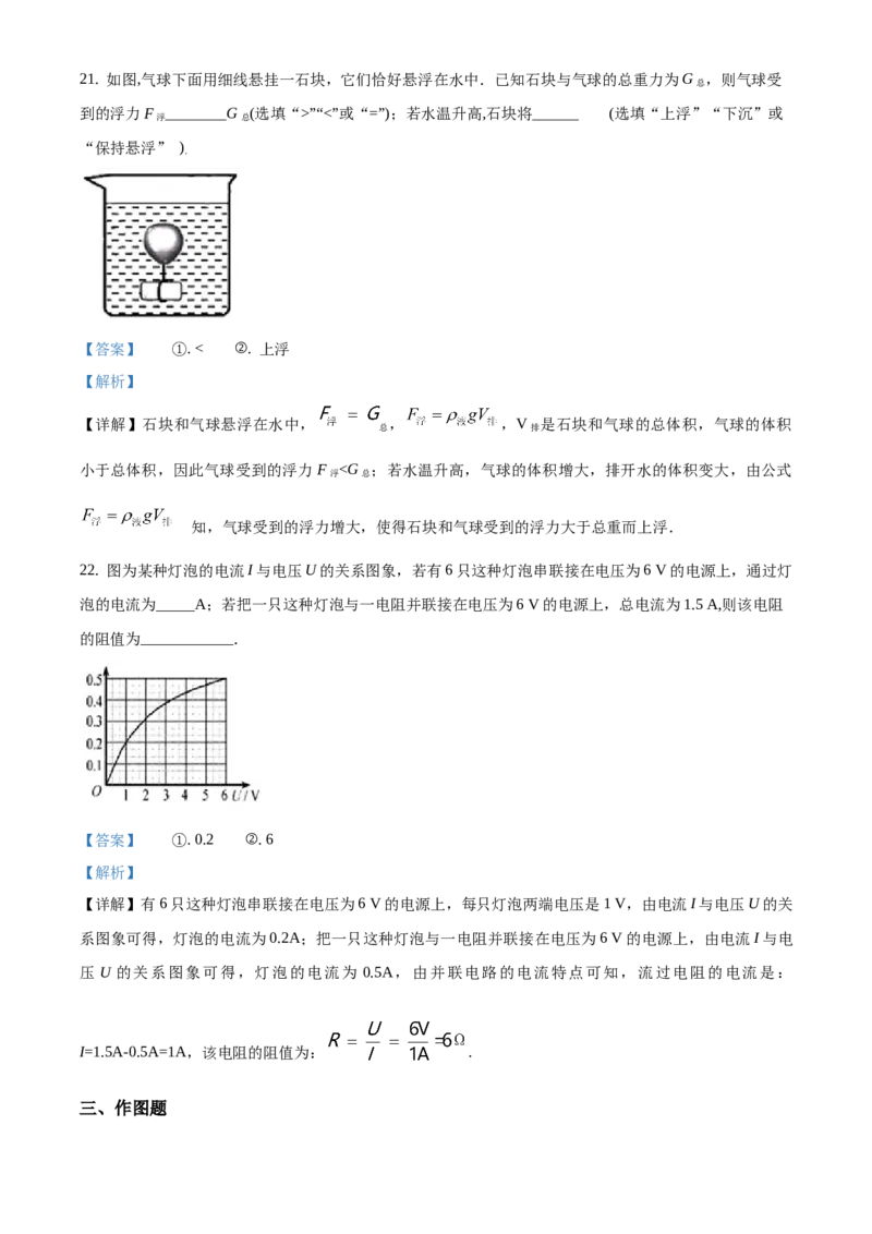 2019年福建省中考物理真题（解析卷）_福建中考1_4.福建中考物理（2017-2025）