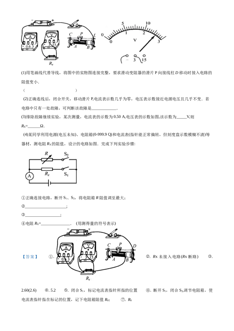 2019年福建省中考物理真题（解析卷）_福建中考1_4.福建中考物理（2017-2025）