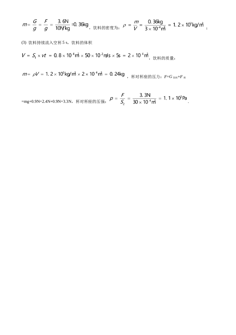 2019年福建省中考物理真题（解析卷）_福建中考1_4.福建中考物理（2017-2025）