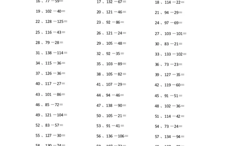 200以内减法第81-100篇_小学数学口算竖式脱式计算应用题一二三四五六年级上下册电_小学数学口算题库电子版（1-6）_小学数学口算二年级_口算题适合2年级