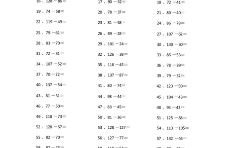 200以内减法第81-100篇_小学数学口算竖式脱式计算应用题一二三四五六年级上下册电_小学数学口算题库电子版（1-6）_小学数学口算二年级_口算题适合2年级