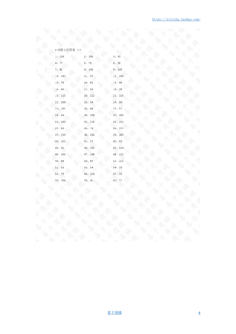3位除1位答案1-10_小学数学口算竖式脱式计算应用题一二三四五六年级上下册电_小学数学口算题库电子版（1-6）_小学数学口算三年级_口算题适合3年级_（整数）3位&divide;1位-除法（10篇）