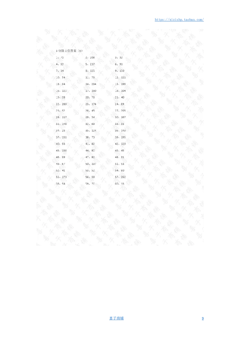 3位除1位答案1-10_小学数学口算竖式脱式计算应用题一二三四五六年级上下册电_小学数学口算题库电子版（1-6）_小学数学口算三年级_口算题适合3年级_（整数）3位&divide;1位-除法（10篇）