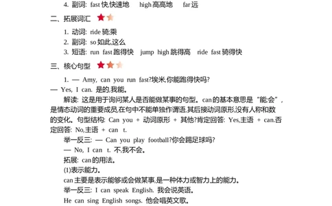 四（上）外研Module5知识清单_上册_四（上）英语试卷_四（上）外研版英语重点与练习