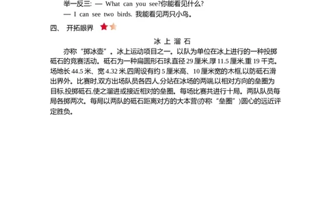 四（上）外研Module5知识清单_上册_四（上）英语试卷_四（上）外研版英语重点与练习