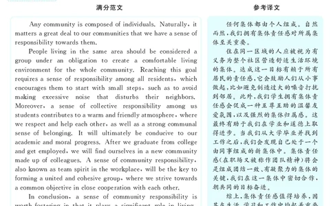 2019.12英语六级考试解析第3套_大学英语四级+六级_六级真题_六级真题_2019年12月CET6题+解+音频_03、答案解析