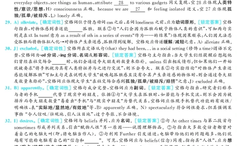 2019.12英语六级考试解析第3套_大学英语四级+六级_六级真题_六级真题_2019年12月CET6题+解+音频_03、答案解析