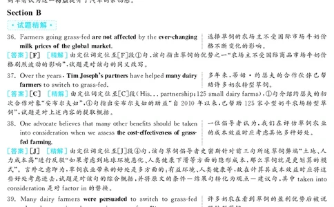 2019.12英语六级考试解析第3套_大学英语四级+六级_六级真题_六级真题_2019年12月CET6题+解+音频_03、答案解析