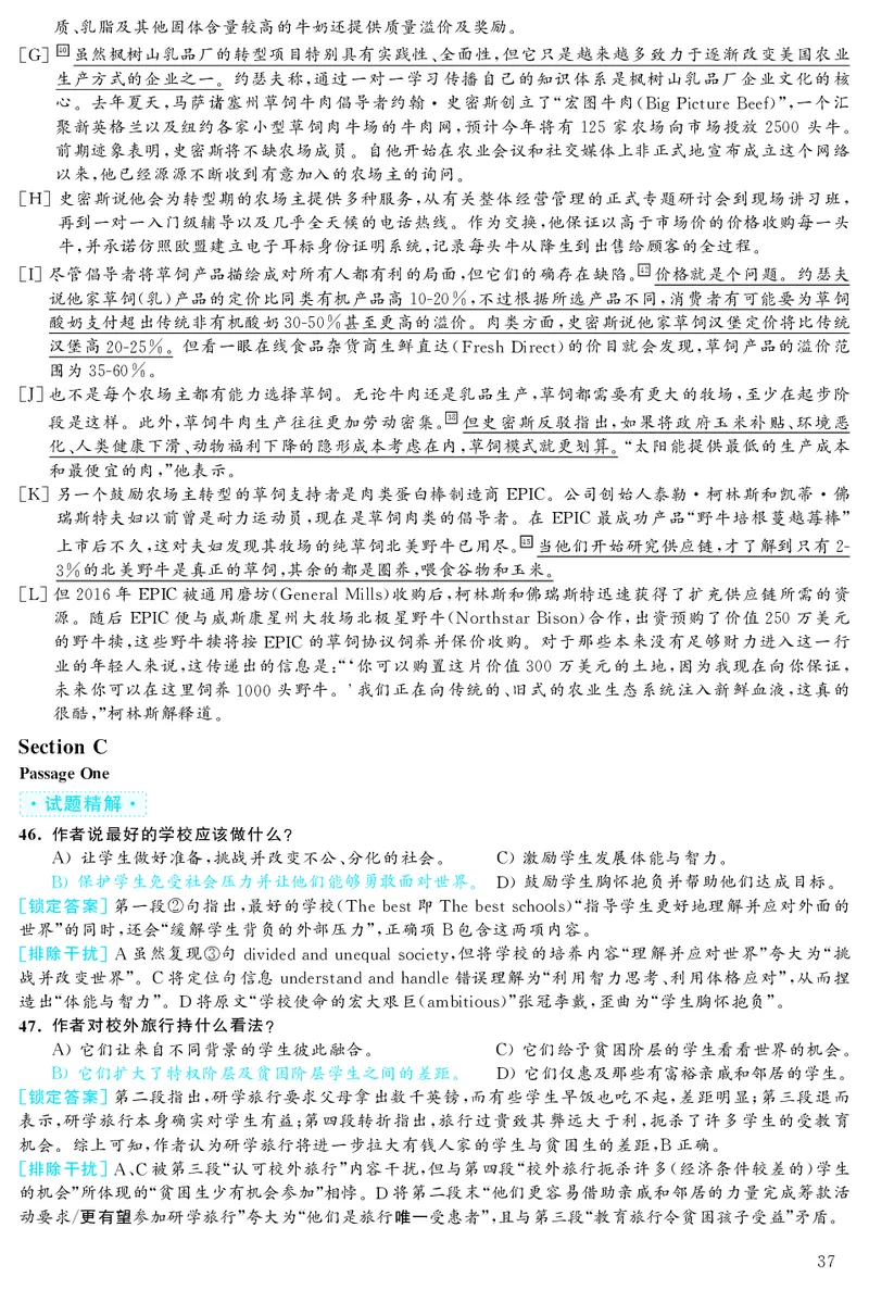 2019.12英语六级考试解析第3套_大学英语四级+六级_六级真题_六级真题_2019年12月CET6题+解+音频_03、答案解析