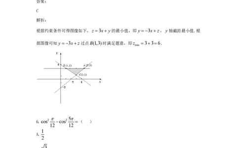 2021年高考数学试卷（文）（全国乙卷）（新课标Ⅰ）（解析卷）_历年高考真题合集_数学历年高考真题_新&middot;PDF版2008-2025&middot;高考数学真题_数学（按省份分类）2008-2025_98