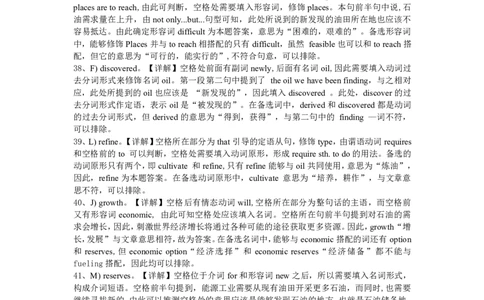 2014年6月四级阅读答案解析（三）_Password_Removed_大学英语四级+六级_四级真题_专项_四级仔细阅读_2010-2014_2014.06四级