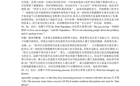 2014年6月四级阅读答案解析（三）_Password_Removed_大学英语四级+六级_四级真题_专项_四级仔细阅读_2010-2014_2014.06四级