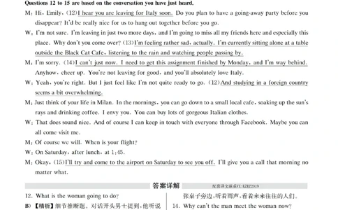 2019.06英语四级解析第2套_大学英语四级+六级_四级真题_四级真题_2019年06月CET4题+解+音频_03、答案解析