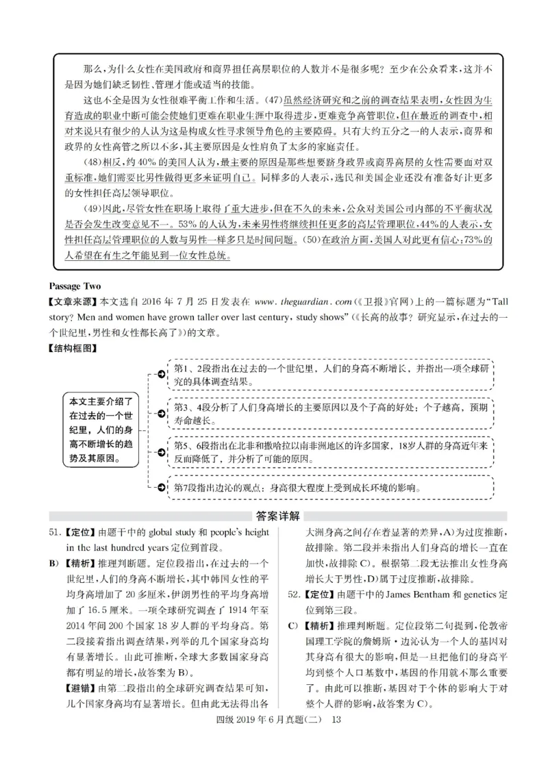 2019.06英语四级解析第2套_大学英语四级+六级_四级真题_四级真题_2019年06月CET4题+解+音频_03、答案解析
