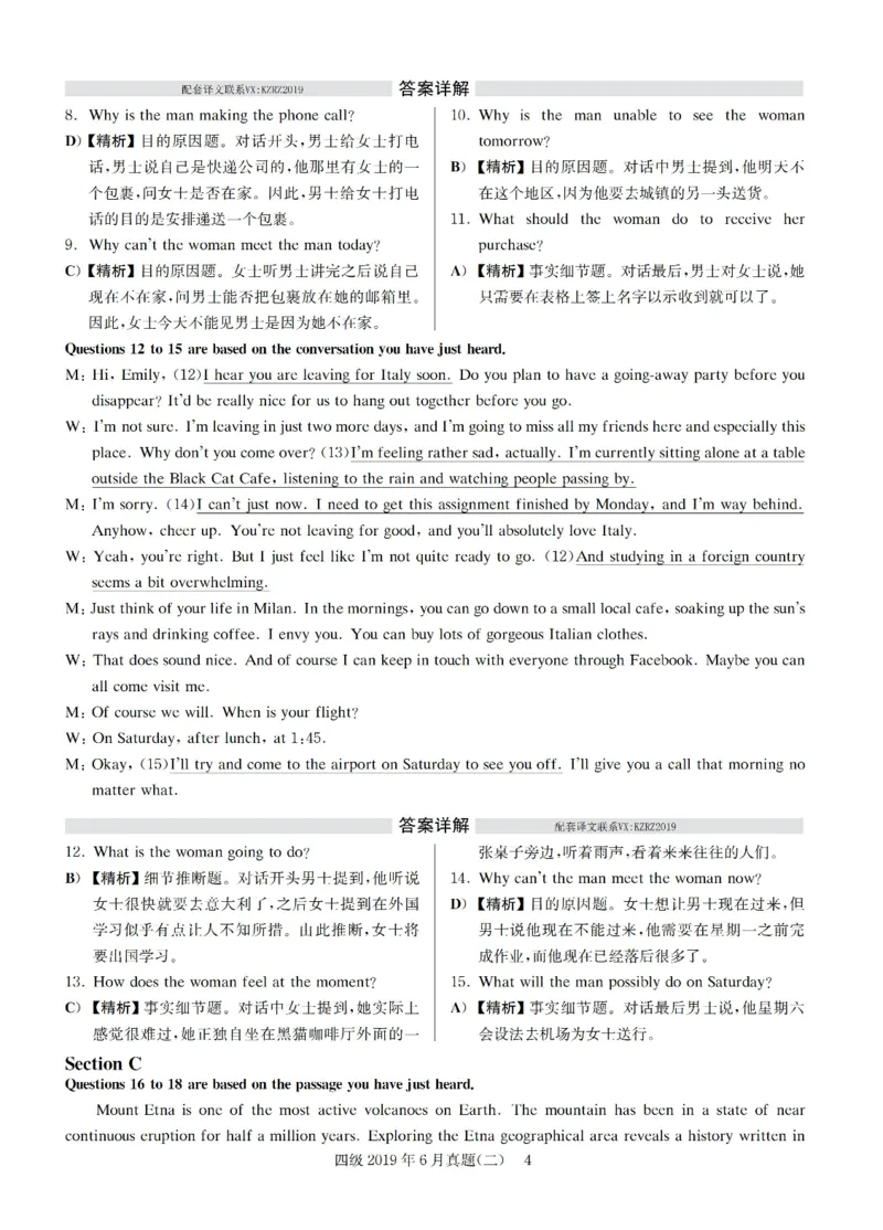 2019.06英语四级解析第2套_大学英语四级+六级_四级真题_四级真题_2019年06月CET4题+解+音频_03、答案解析