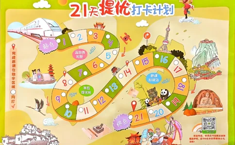 21天提优打卡计划图英语(1)_三年级上下册资料_53黄冈多个品牌系列资料_英语