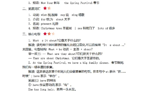 四（上）外研Module10知识清单_上册_四（上）英语试卷_四（上）外研版英语重点与练习
