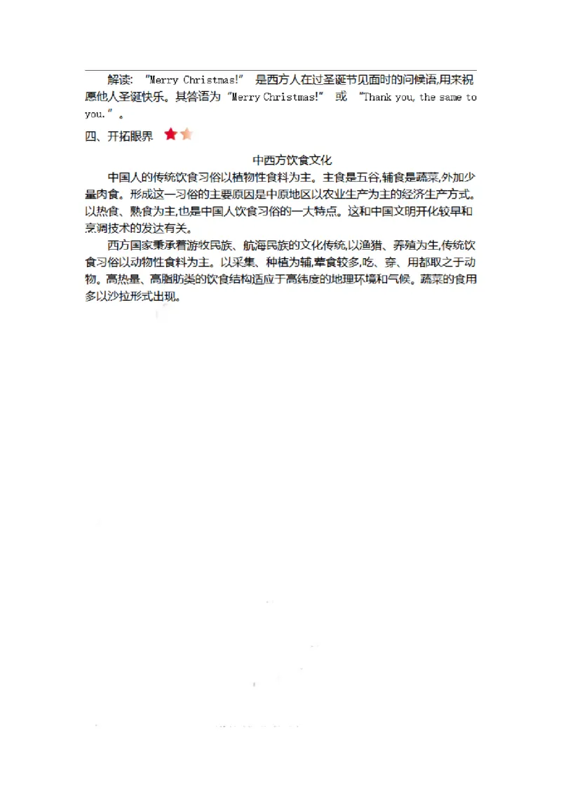 四（上）外研Module10知识清单_上册_四（上）英语试卷_四（上）外研版英语重点与练习