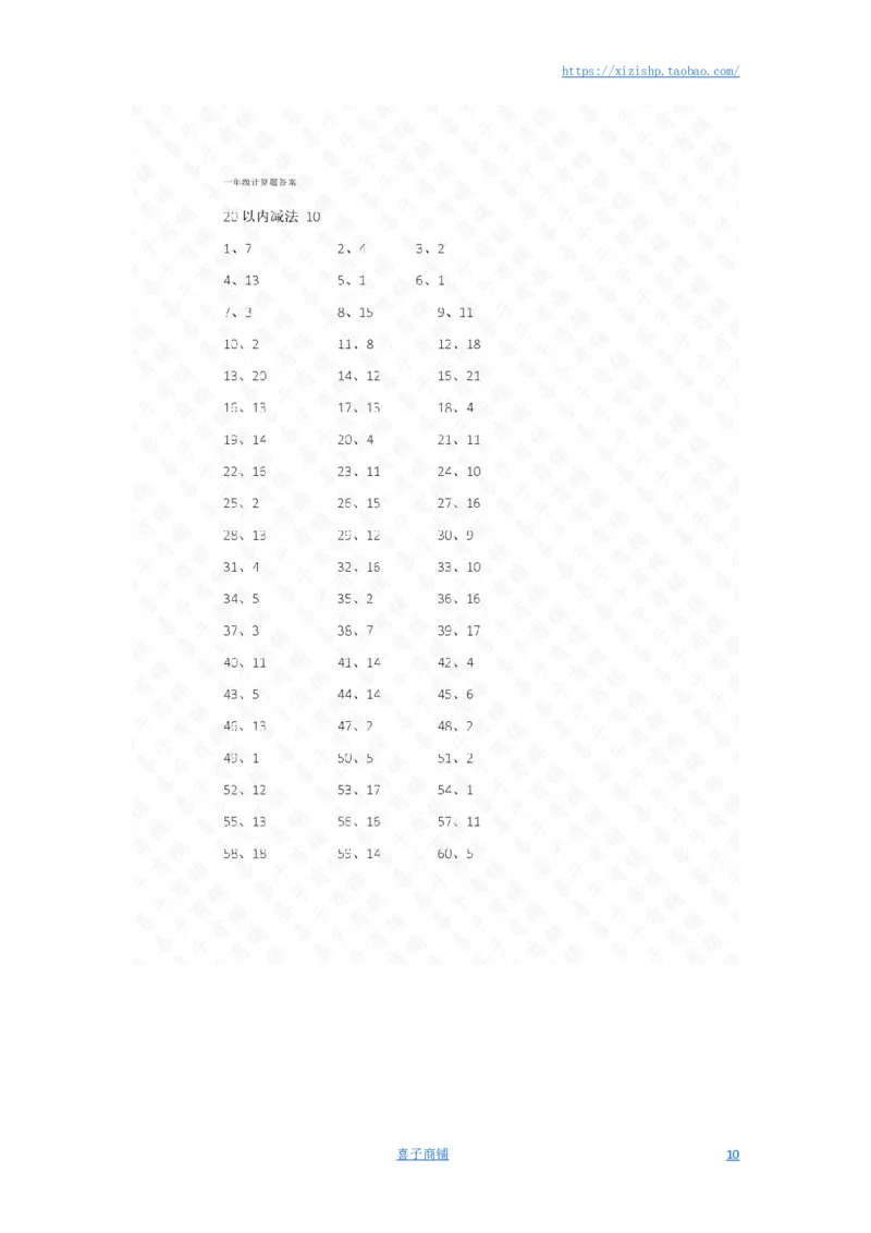 25以内减法第1-15篇答案_小学数学口算竖式脱式计算应用题一二三四五六年级上下册电_小学数学口算题库电子版（1-6）_小学数学口算一年级_口算题适合1年级(含答案）