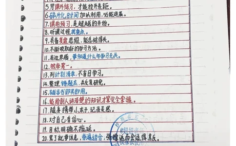 六年级最新补充版9.8_小学全网线上同款资料_11号_6年级_六年级手写笔记&darr;&darr;&darr;&darr;