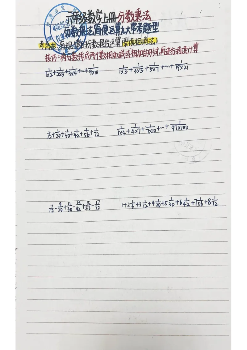 六年级最新补充版9.8_小学全网线上同款资料_11号_6年级_六年级手写笔记&darr;&darr;&darr;&darr;