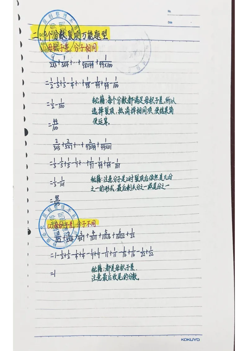 六年级最新补充版9.8_小学全网线上同款资料_11号_6年级_六年级手写笔记&darr;&darr;&darr;&darr;