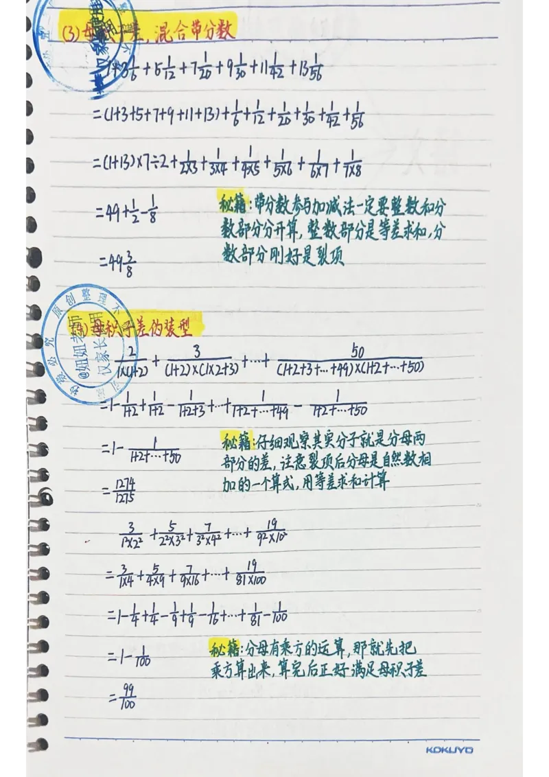 六年级最新补充版9.8_小学全网线上同款资料_11号_6年级_六年级手写笔记&darr;&darr;&darr;&darr;