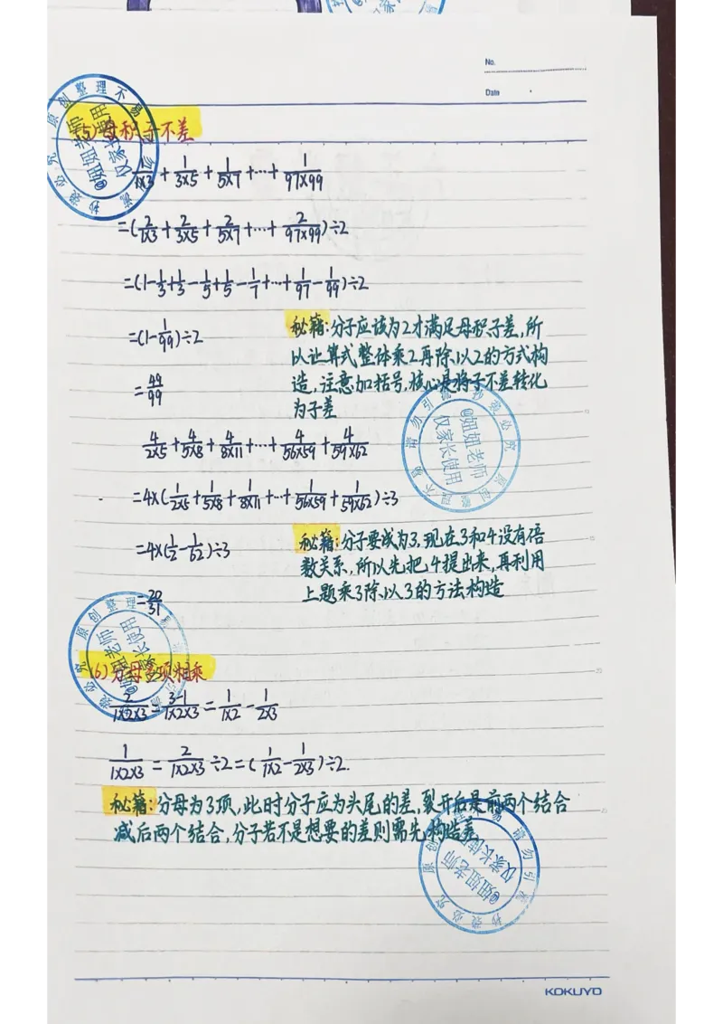 六年级最新补充版9.8_小学全网线上同款资料_11号_6年级_六年级手写笔记&darr;&darr;&darr;&darr;