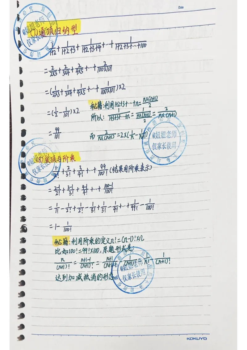 六年级最新补充版9.8_小学全网线上同款资料_11号_6年级_六年级手写笔记&darr;&darr;&darr;&darr;