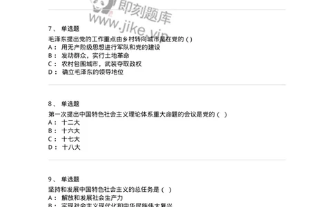 612-2019年军队文职招聘考试《政治学》真题-137225_军队文职(1)_01.军队文职真题-专业课_（全）版本一（历年真题+章节练习+模拟题）_政治学(军队文职)_历年真题_纯题目