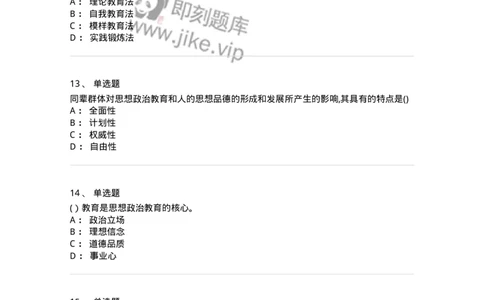 612-2019年军队文职招聘考试《政治学》真题-137225_军队文职(1)_01.军队文职真题-专业课_（全）版本一（历年真题+章节练习+模拟题）_政治学(军队文职)_历年真题_纯题目