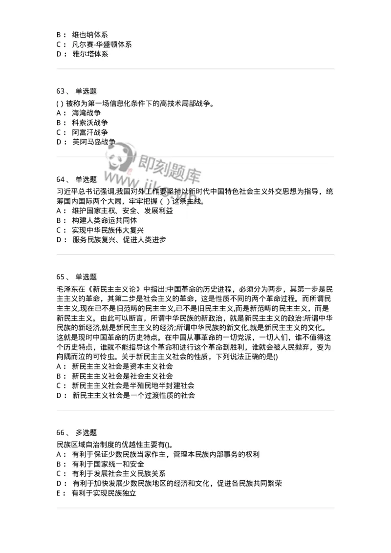 612-2019年军队文职招聘考试《政治学》真题-137225_军队文职(1)_01.军队文职真题-专业课_（全）版本一（历年真题+章节练习+模拟题）_政治学(军队文职)_历年真题_纯题目