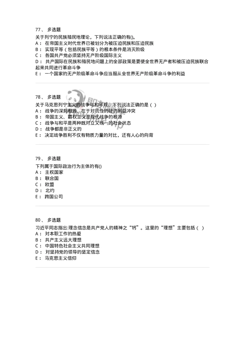 612-2019年军队文职招聘考试《政治学》真题-137225_军队文职(1)_01.军队文职真题-专业课_（全）版本一（历年真题+章节练习+模拟题）_政治学(军队文职)_历年真题_纯题目