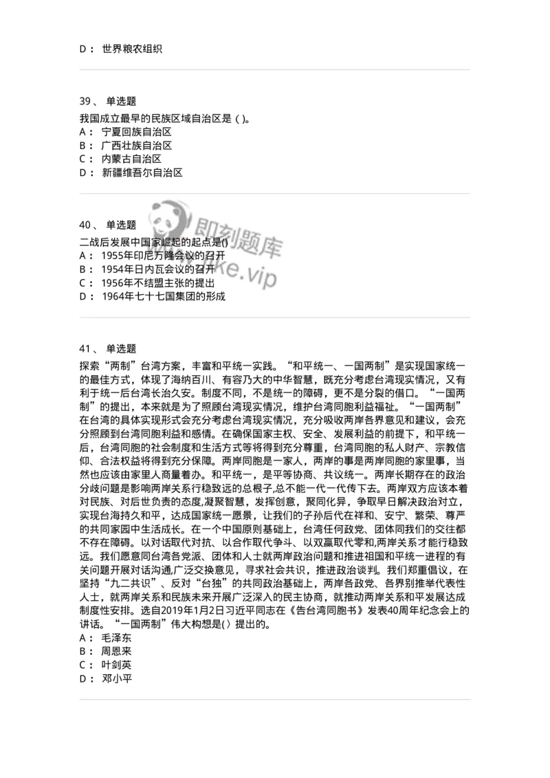612-2019年军队文职招聘考试《政治学》真题-137225_军队文职(1)_01.军队文职真题-专业课_（全）版本一（历年真题+章节练习+模拟题）_政治学(军队文职)_历年真题_纯题目