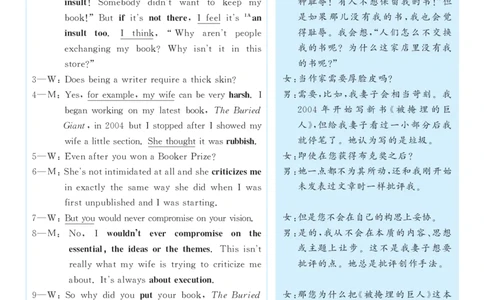 2017.06英语六级考试第2套解析_大学英语四级+六级_六级真题_六级真题_1990年-2018年真题资料合集_2017年06月CET6题+解+音频_03、答案解析