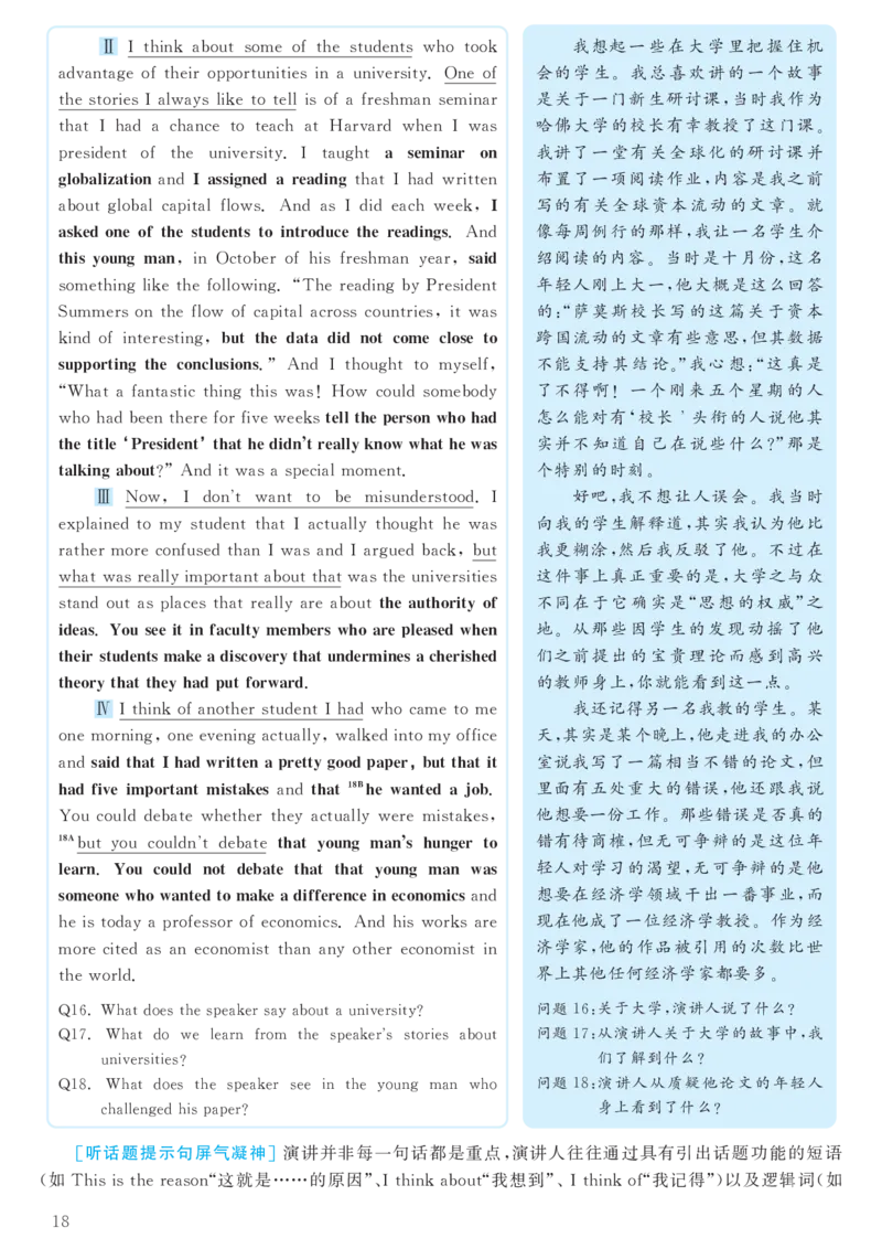 2017.06英语六级考试第2套解析_大学英语四级+六级_六级真题_六级真题_1990年-2018年真题资料合集_2017年06月CET6题+解+音频_03、答案解析