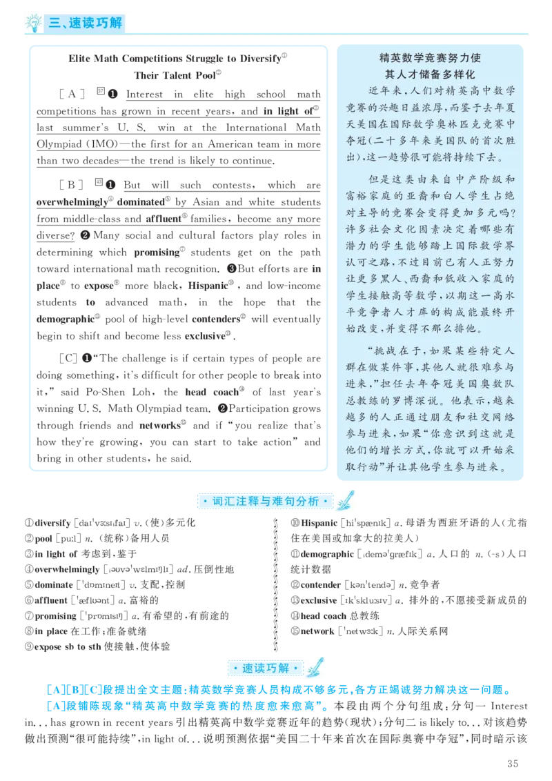 2017.06英语六级考试第2套解析_大学英语四级+六级_六级真题_六级真题_1990年-2018年真题资料合集_2017年06月CET6题+解+音频_03、答案解析